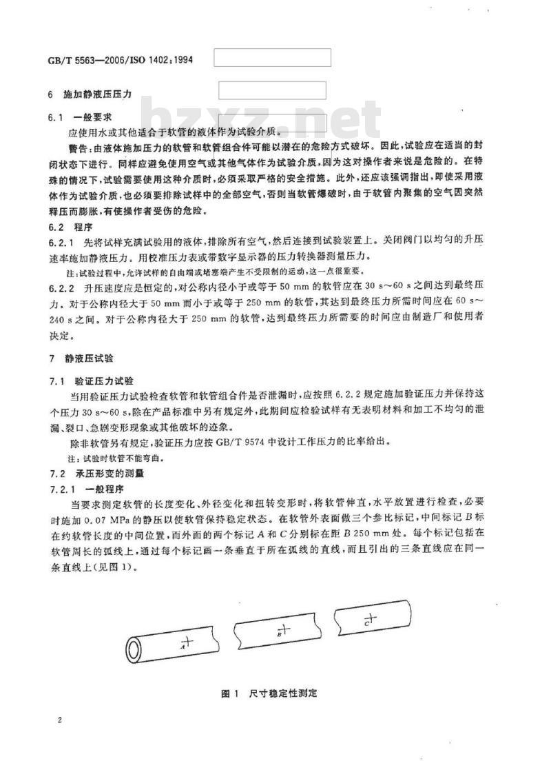 GB/T 5563-2006 橡胶和塑料软管及软管组合件 静液压试验方法