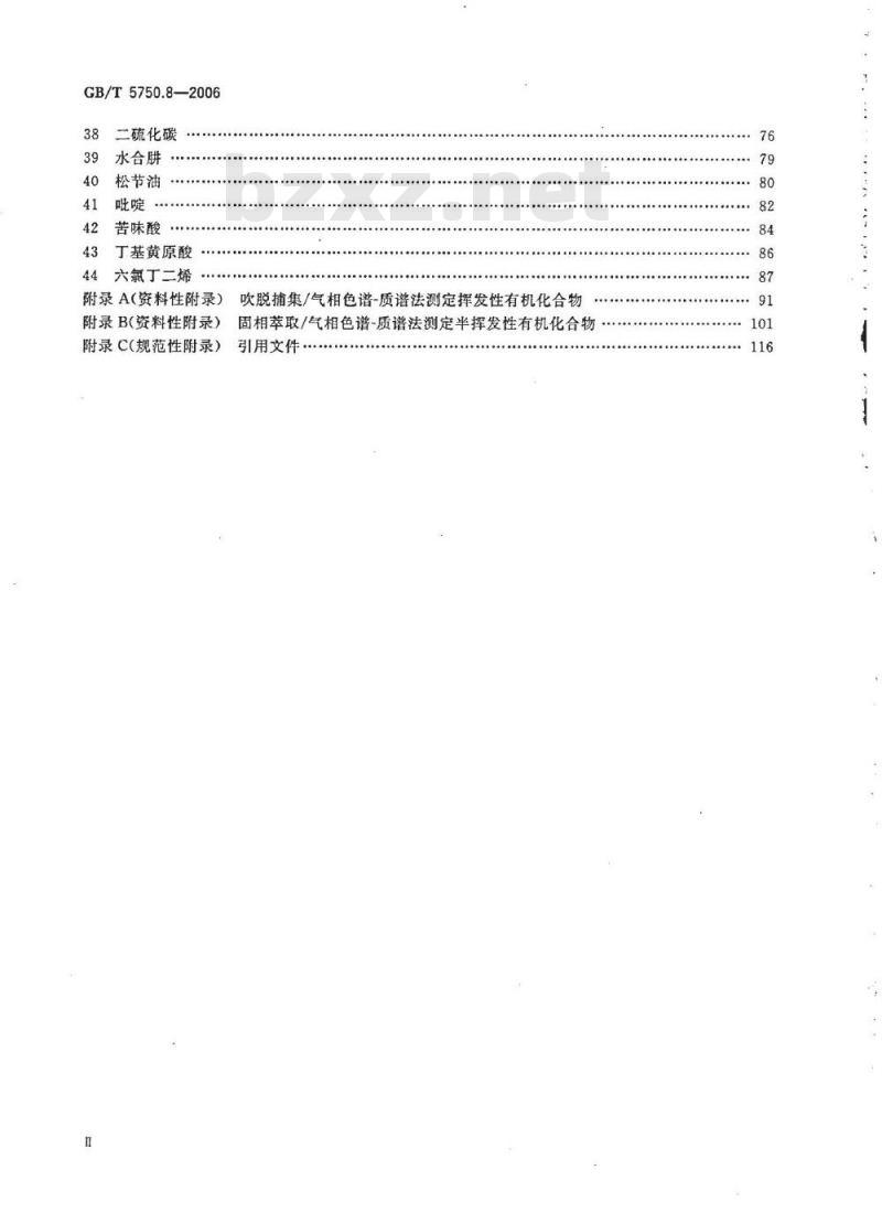 GB/T 5750.8-2006 生活饮用水标准检验方法 有机物指标