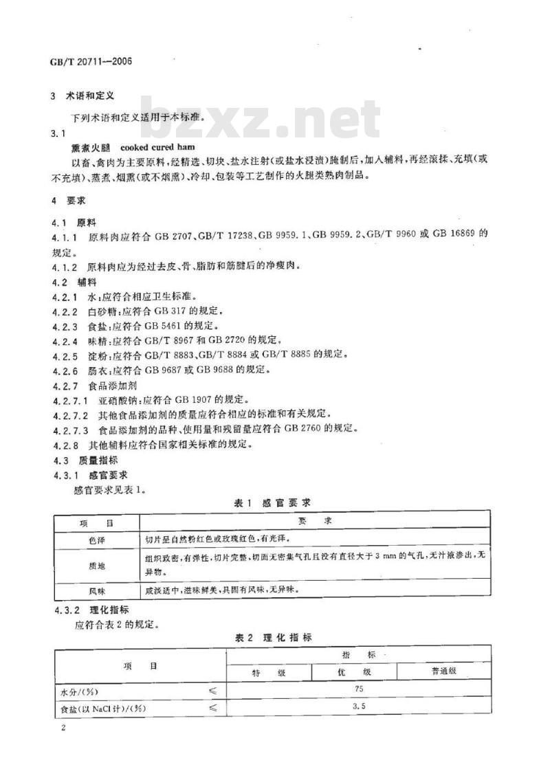 GB/T 20711-2006 熏煮火腿