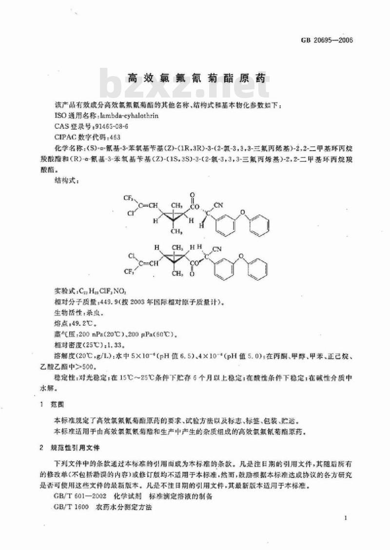 GB 20695-2006 高效氯氟氰菊酯原药