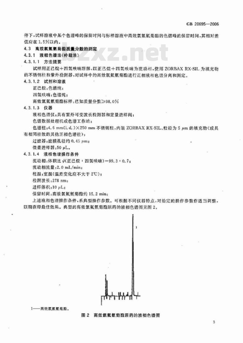 GB 20695-2006 高效氯氟氰菊酯原药