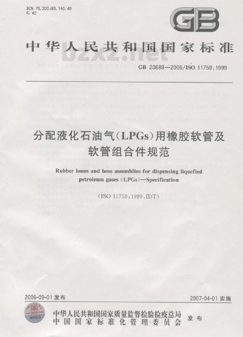 GB 20689-2006 分配液化石油气(LPGs)用橡胶软管及软管组合件规范