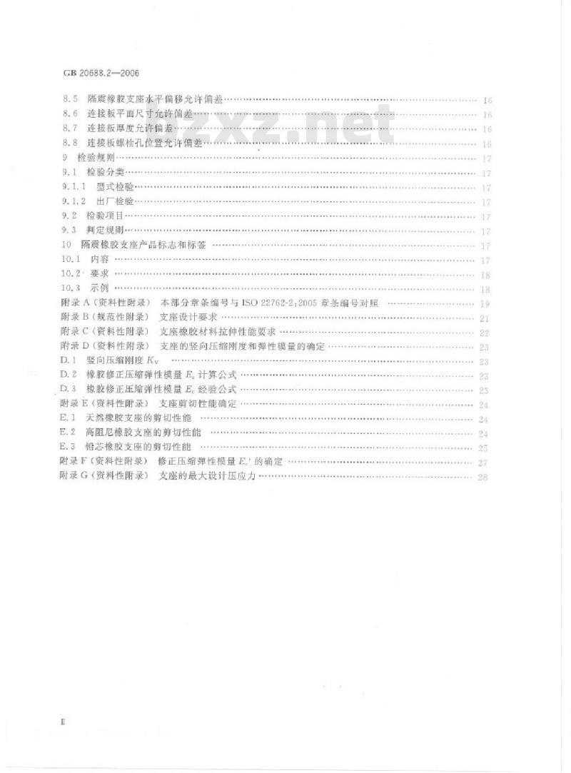 GB 20688.2-2006 橡胶支座 第2部分:桥梁隔震橡胶支座