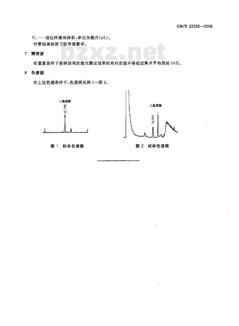 GB/T 22255-2008 食品中三氯蔗糖(蔗糖素)的测定