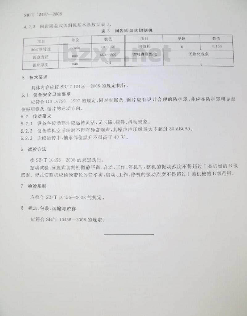 SB/T 10497-2008 畜禽屠宰加工设备 切割机