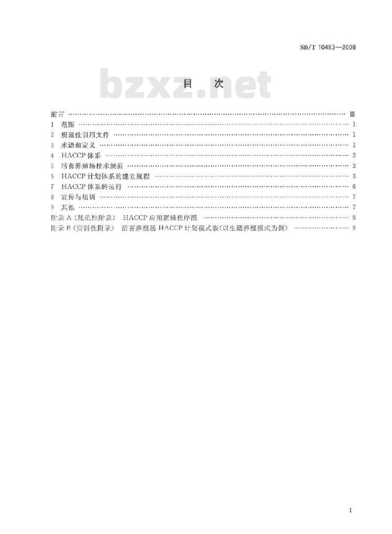 SB/T 10483-2008 活畜养殖场HACCP应用规范