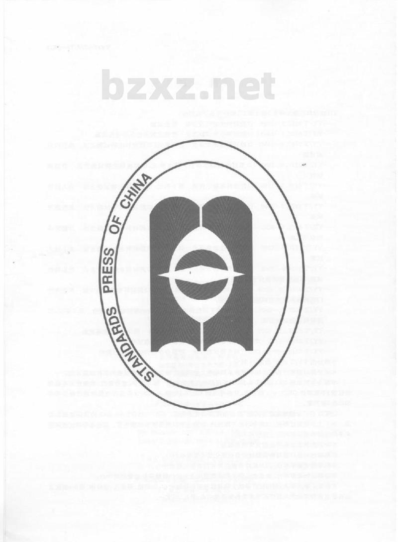 YY/T 0127.12-2008 牙科学口腔医疗器械生物学评价 第2单元：试验方法微核试验