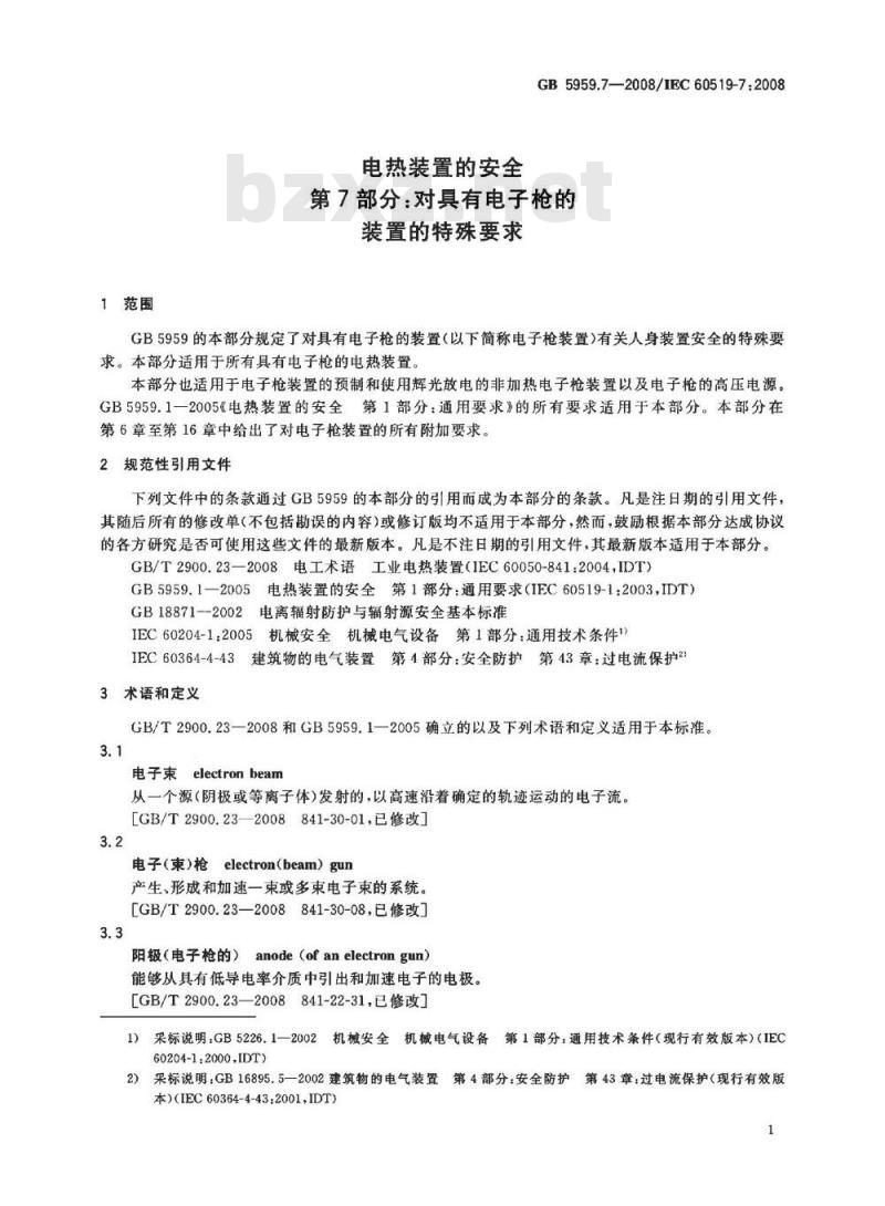 GB 5959.7-2008 电热装置的安全 第7部分：对具有电子枪的装置的特殊要求
