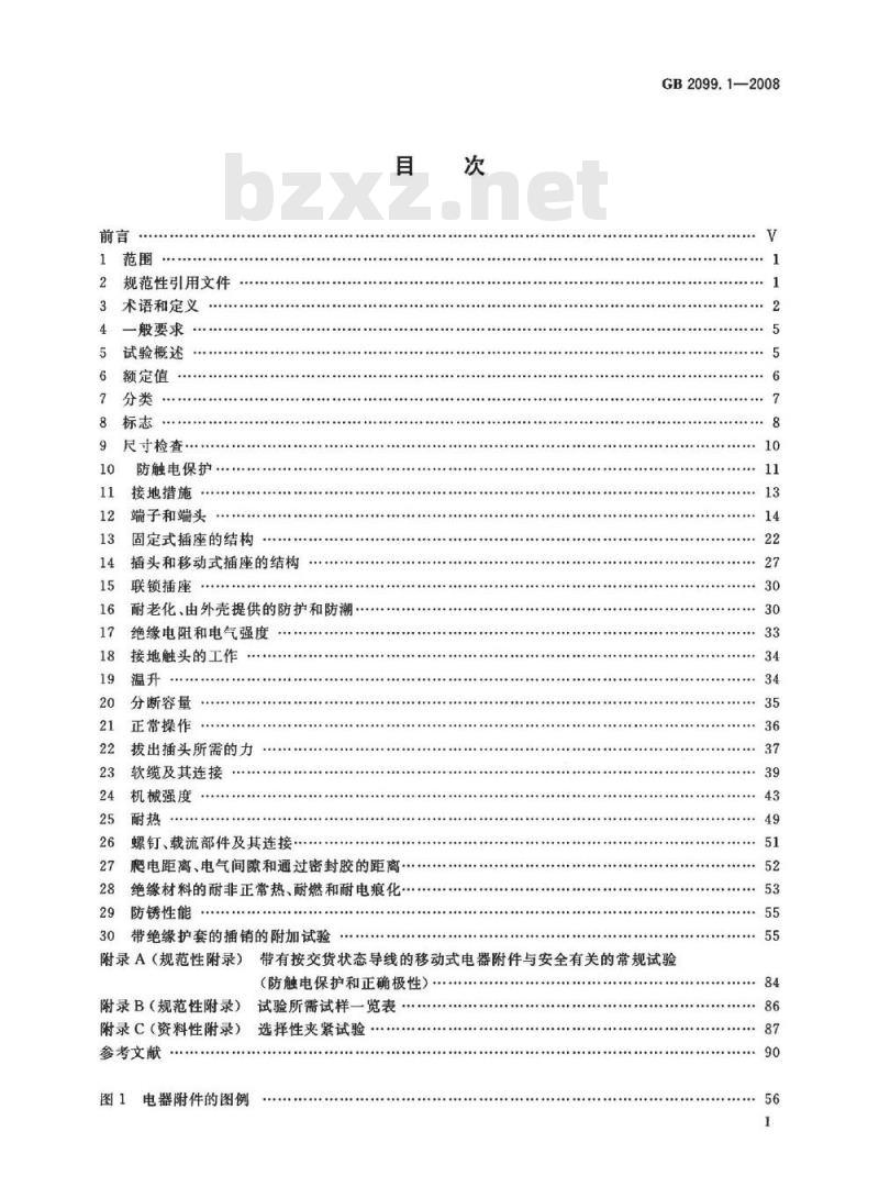 GB 2099.1-2008 家用和类似用途插头插座 第1部分：通用要求