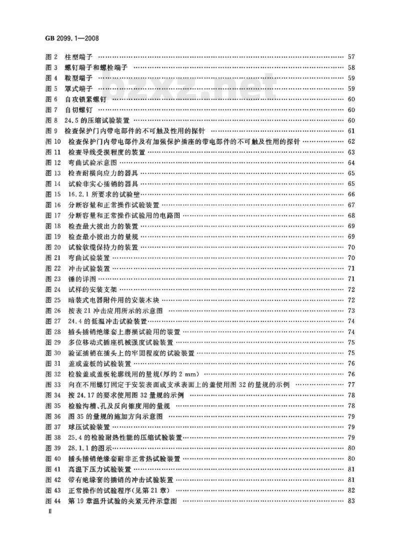 GB 2099.1-2008 家用和类似用途插头插座 第1部分：通用要求