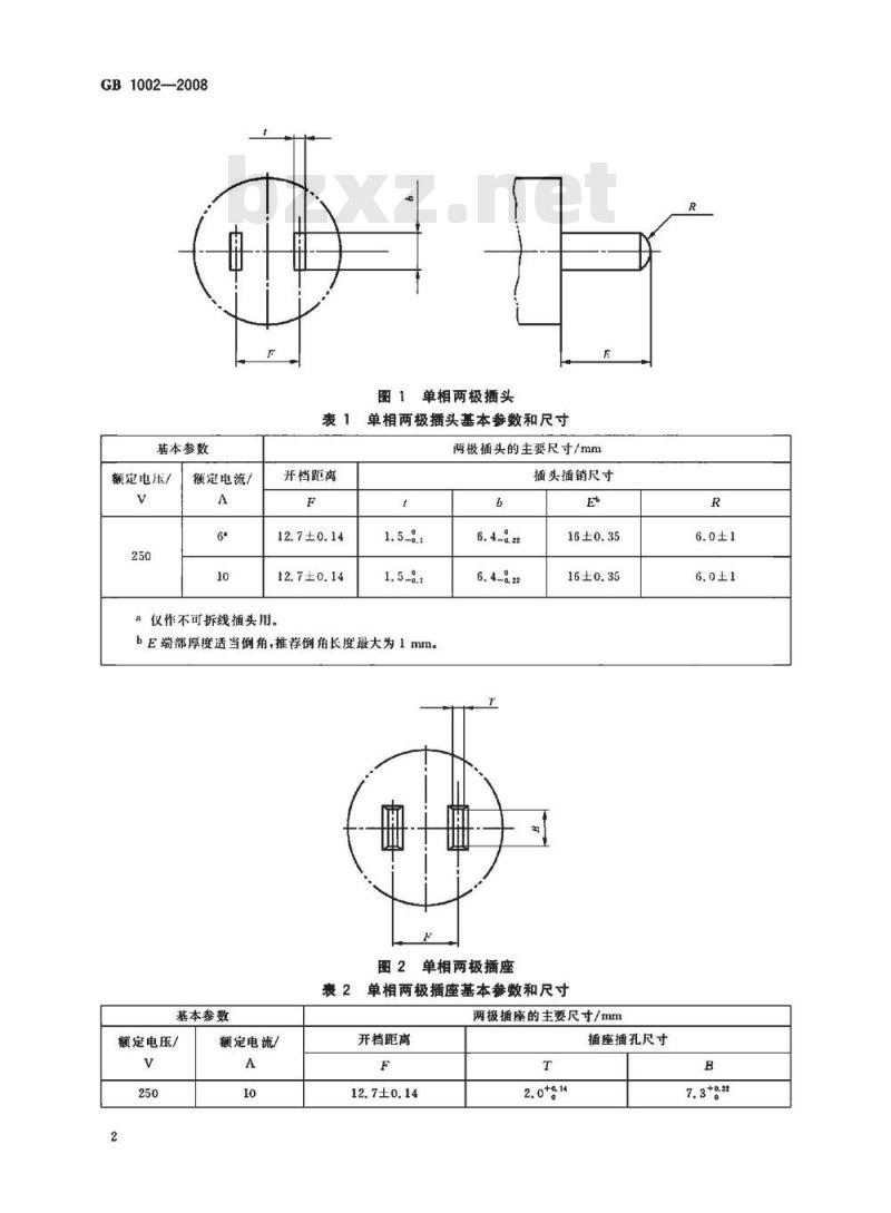 GB 1002-2008 家用和类似用途单相插头插座 型式、基本参数和尺寸