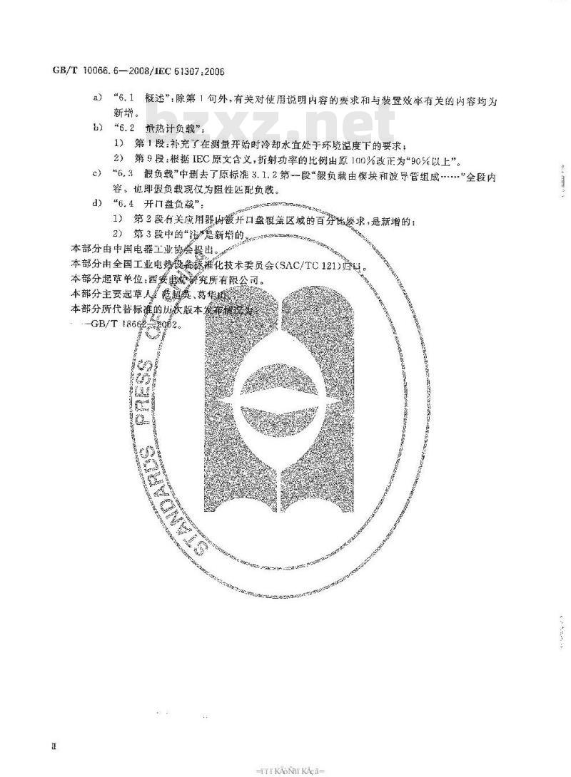 GB/T 10066.6-2008 电热装置的试验方法 第6部分：工业微波加热装置输出功率的测定方法