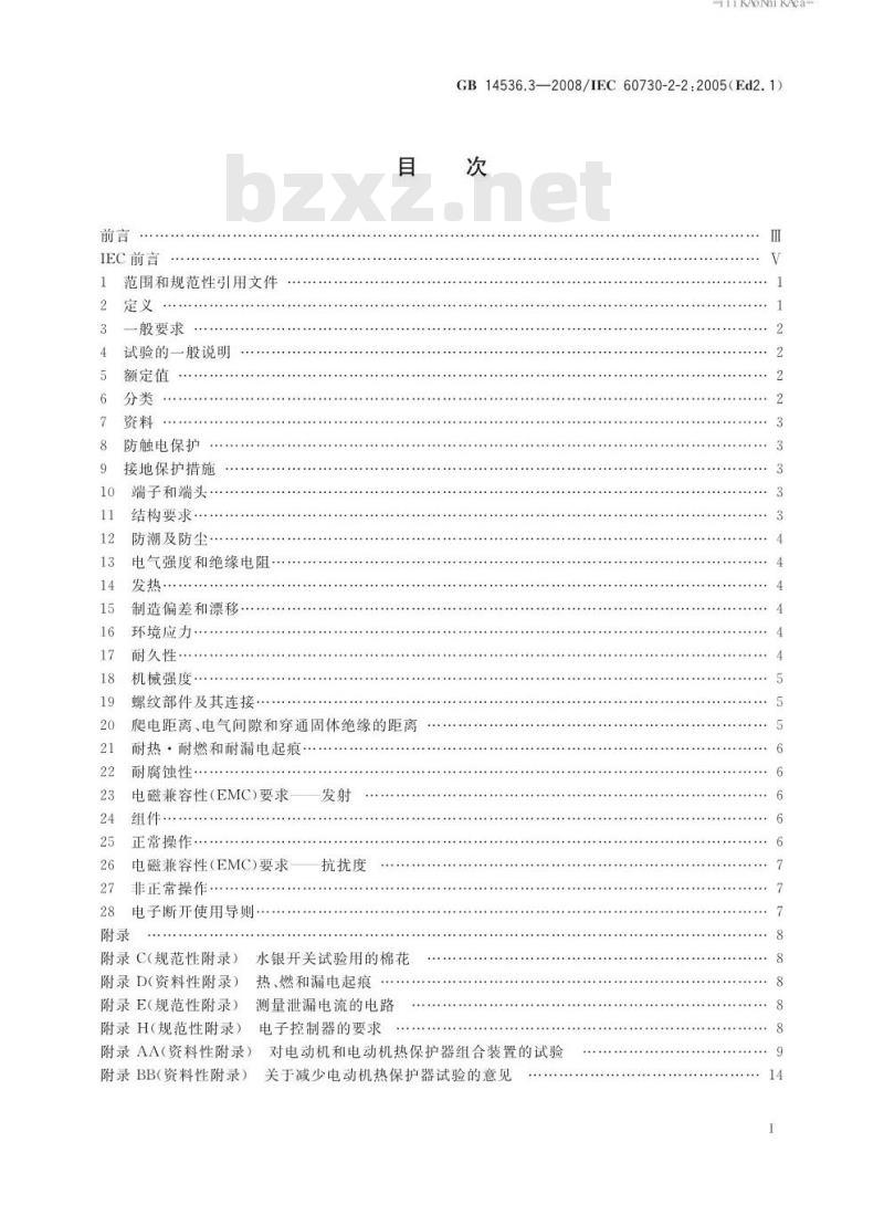GB 14536.3-2008 家用和类似用途电自动控制器 电动机热保护器的特殊要求