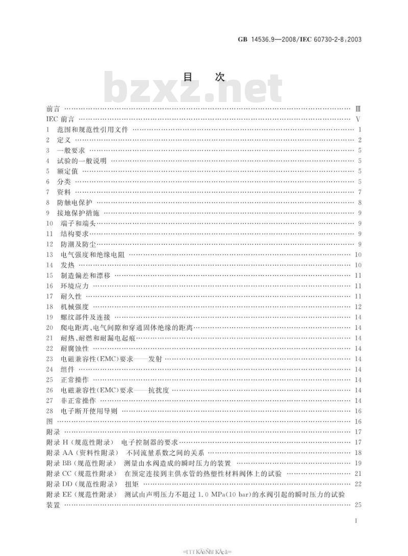 GB 14536.9-2008 家用和类似用途电自动控制器 电动水阀的特殊要求(包括机械要求)