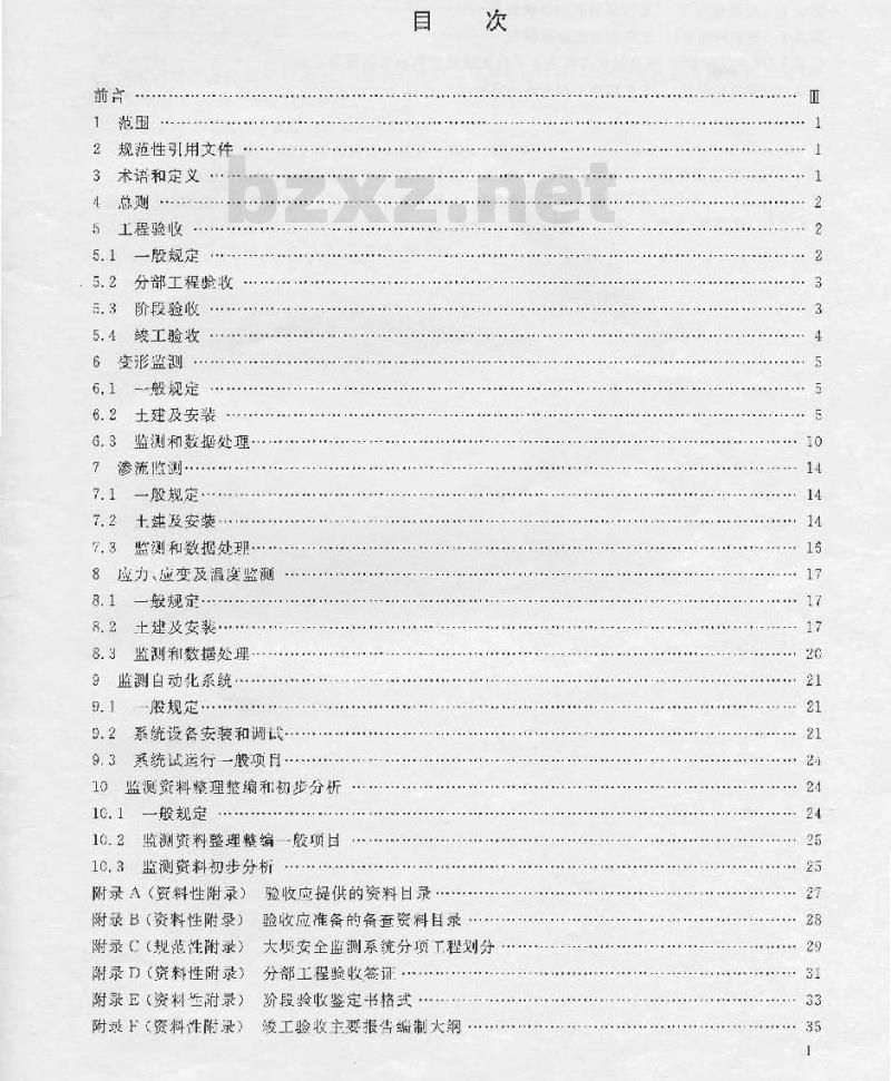 GB/T 22385-2008 大坝安全监测系统验收规范