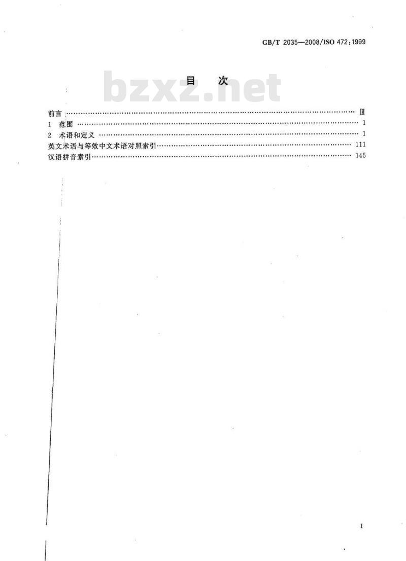 GB/T 2035-2008 塑料术语及其定义