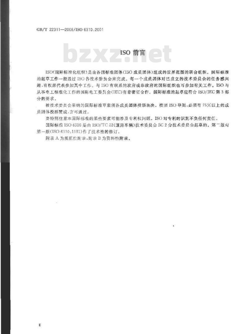 GB/T 22311-2008 道路车辆 制动衬片 压缩应变试验方法