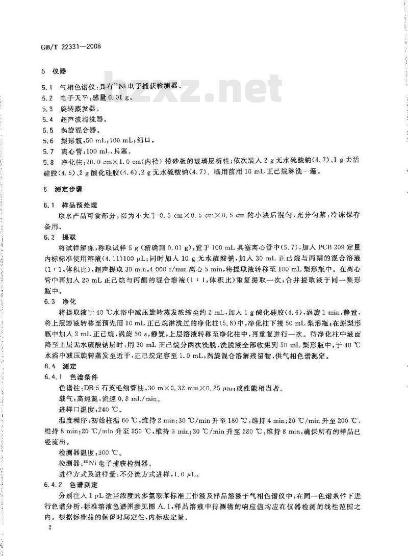 GB/T 22331-2008 水产品中多氯联苯残留量的测定 气相色谱法