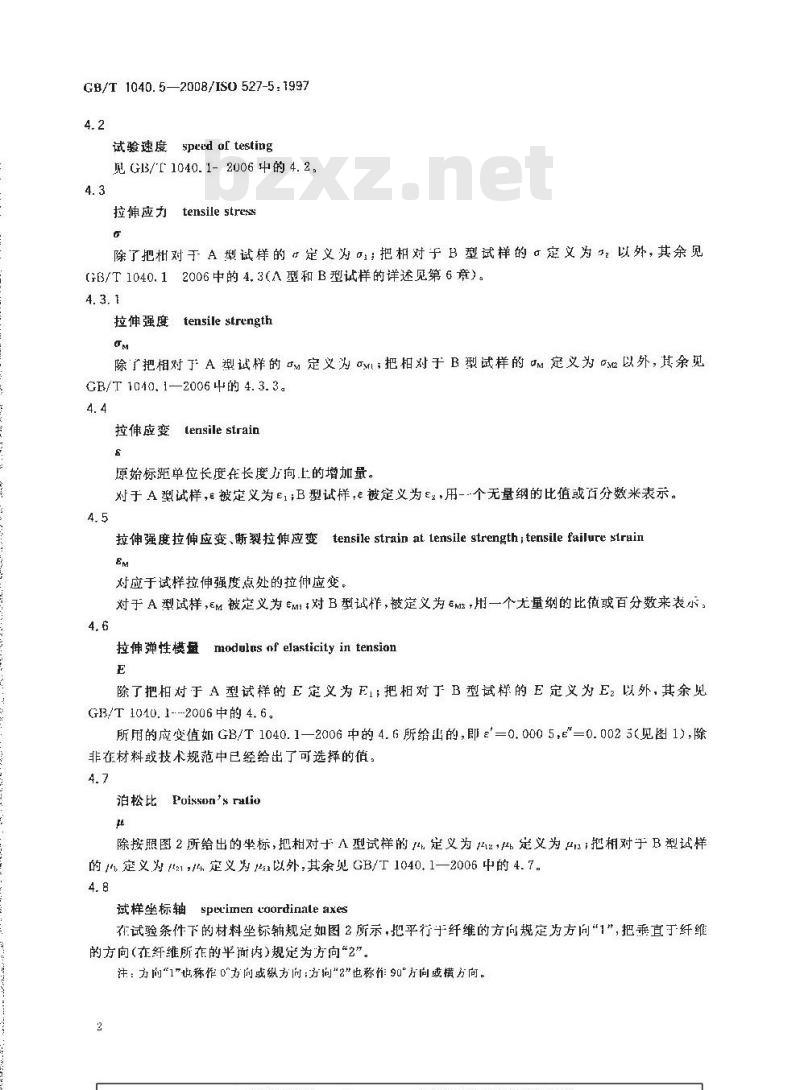 GB/T 1040.5-2008 塑料 拉伸性能的测定 第5部分：单向纤维增强复合材料的试验条件