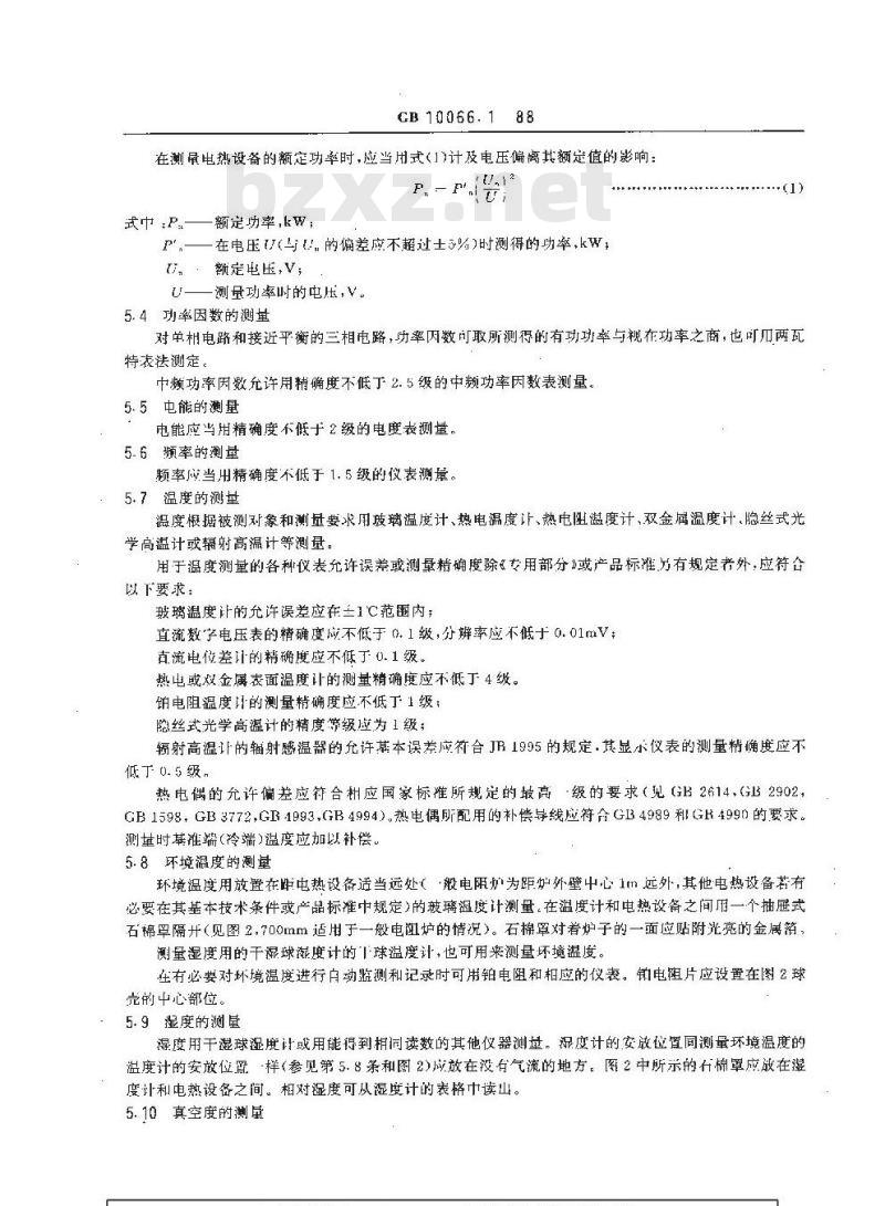 GB 10066.1-1988 电热设备的试验方法 第1部分:通用部分