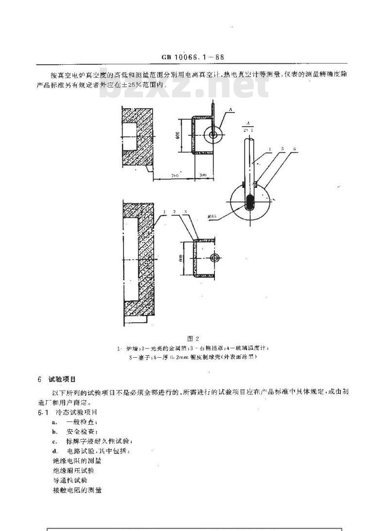 GB 10066.1-1988 电热设备的试验方法 第1部分:通用部分