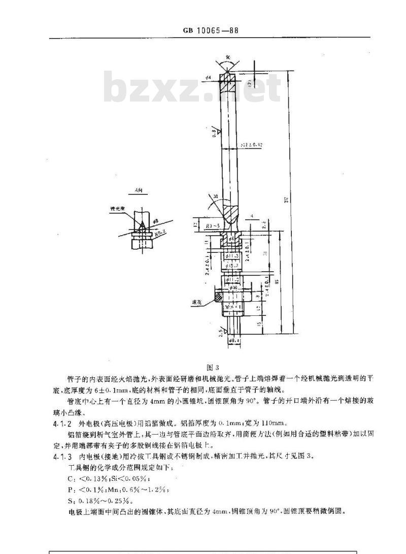 GB 10065-1988 绝缘液体在电应力和电离作用下的析气性测定方法