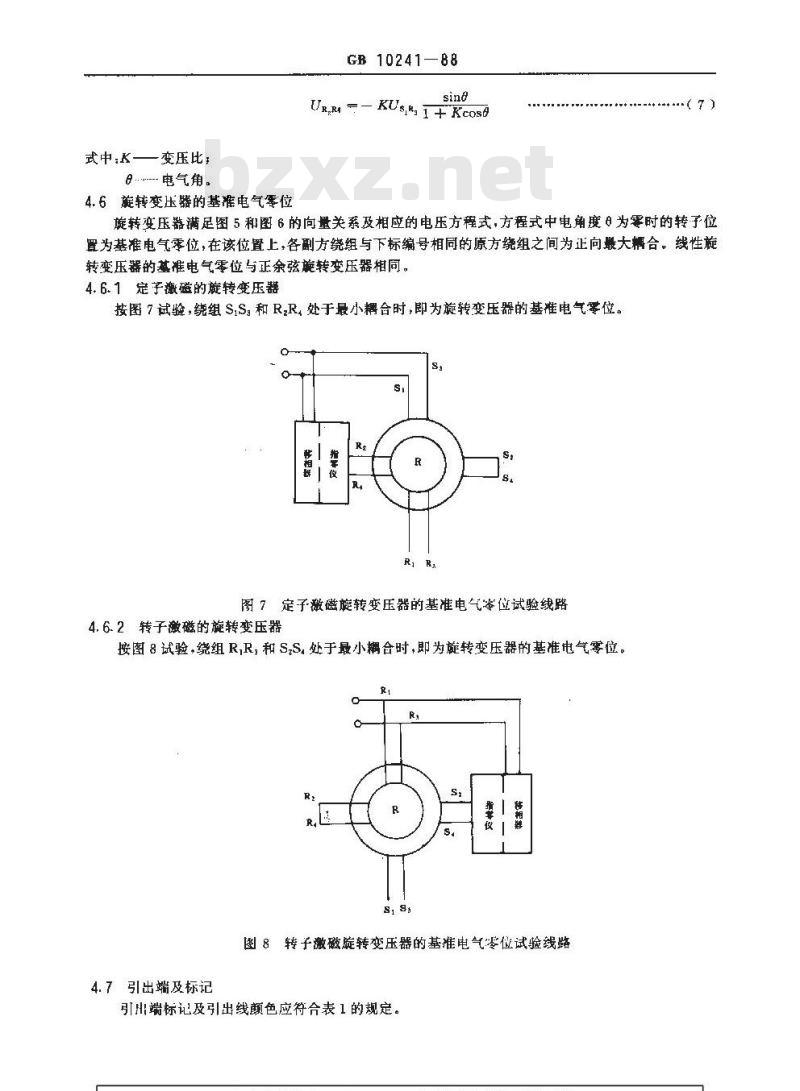 GB 10241-1988 旋转变压器通用技术条件