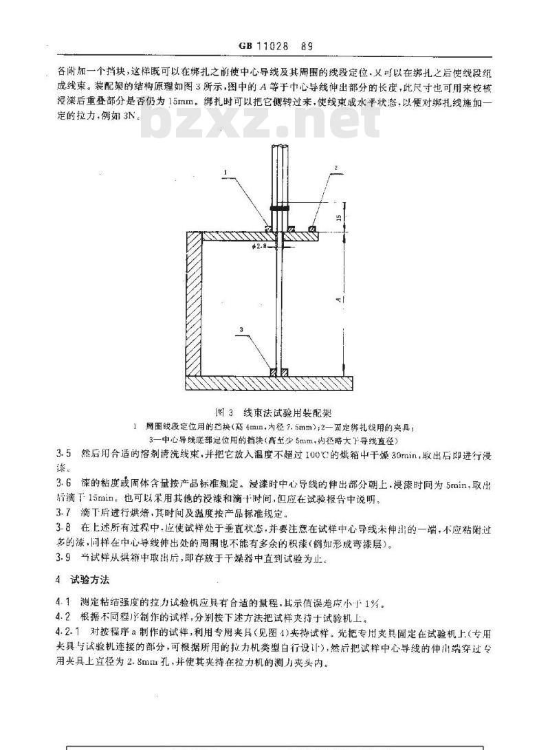 GB 11028-1989 用线束法评定浸渍漆粘结强度试验方法