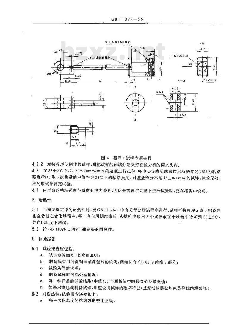 GB 11028-1989 用线束法评定浸渍漆粘结强度试验方法