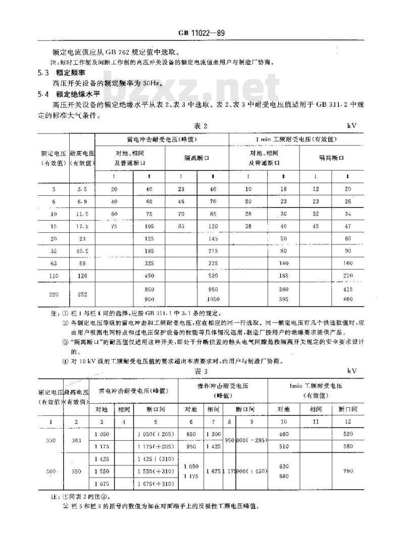GB 11022-1989 高压开关设备通用技术条件