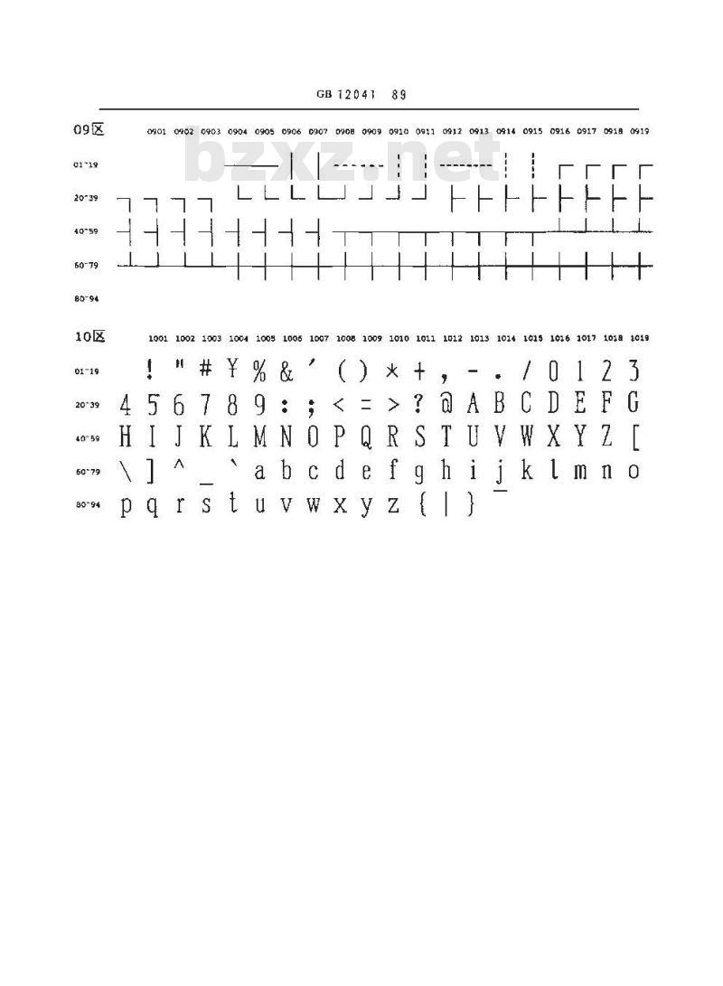GB 12041-1989 信息交换用汉字48×48点阵宋体字模集及数据集