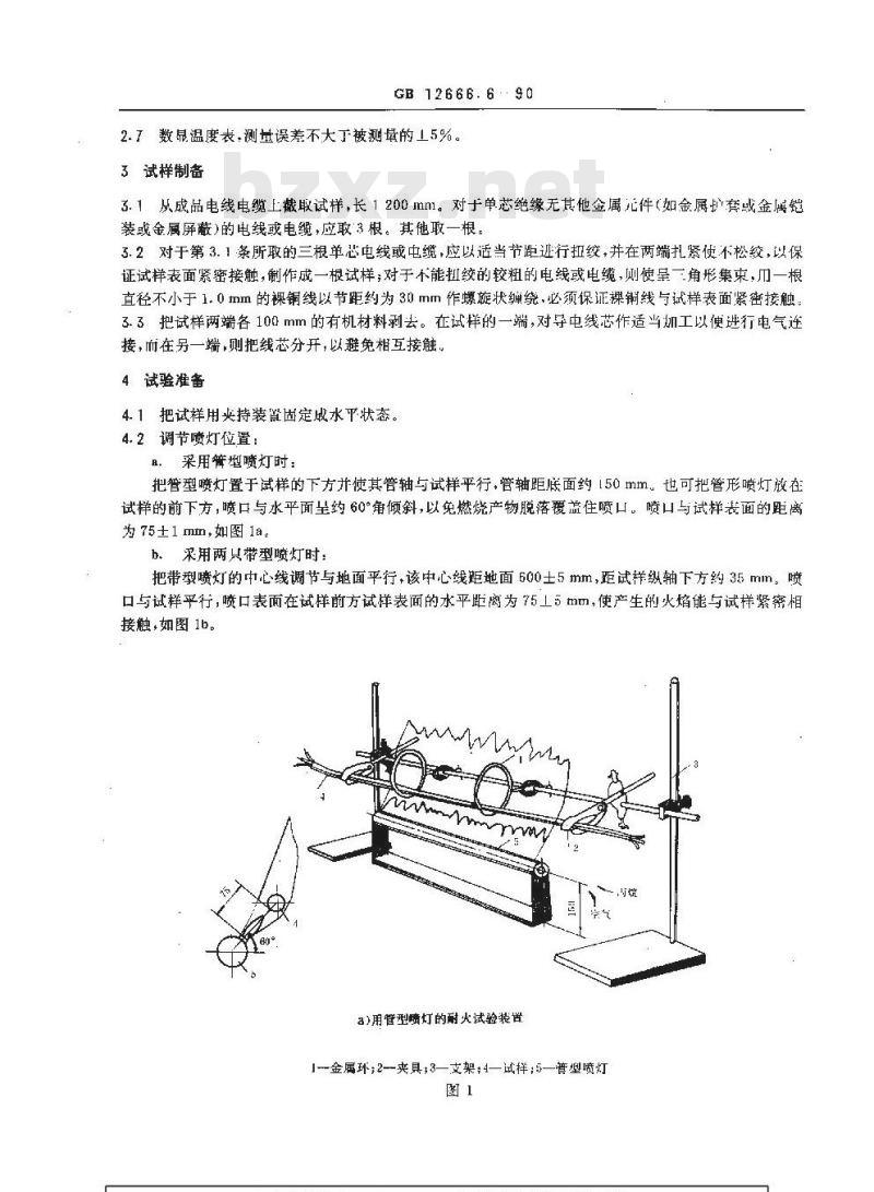 GB 12666.6-1990 电线电缆燃烧试验方法 第6部分:电线电缆耐火特性试验方法