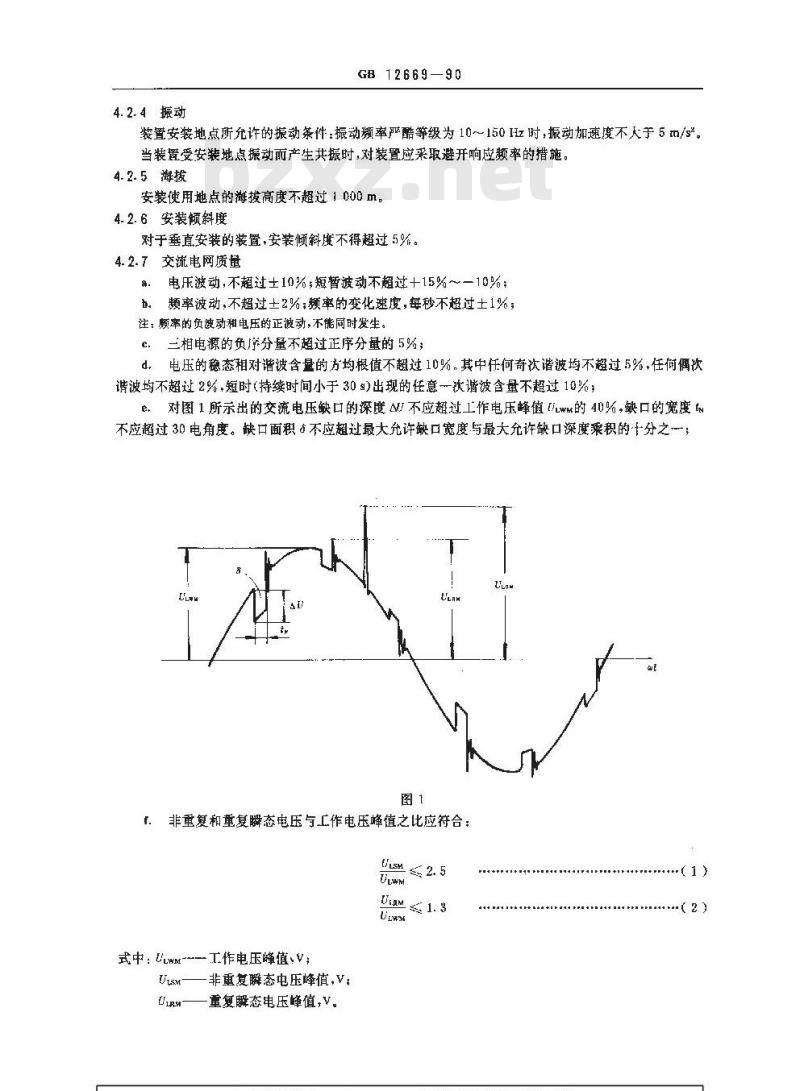 GB 12669-1990 半导体变流串级调速装置总技术条件