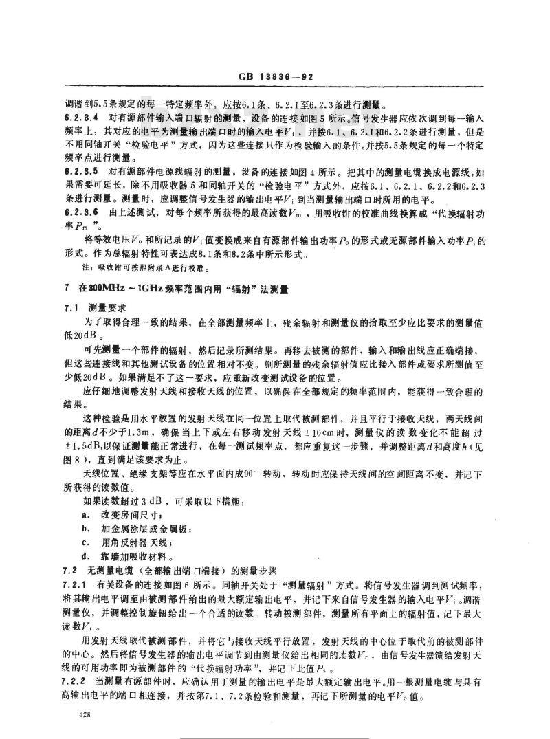 GB 13836-1992 30MHz-1GHz声音和电视信号的电缆分配系统设备与软件辐射干扰 特允许值和测量方法
