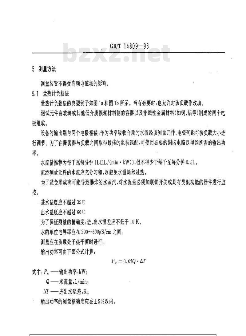 GB/T 14809-1993 高频介质加热设备输出功率的测量方法