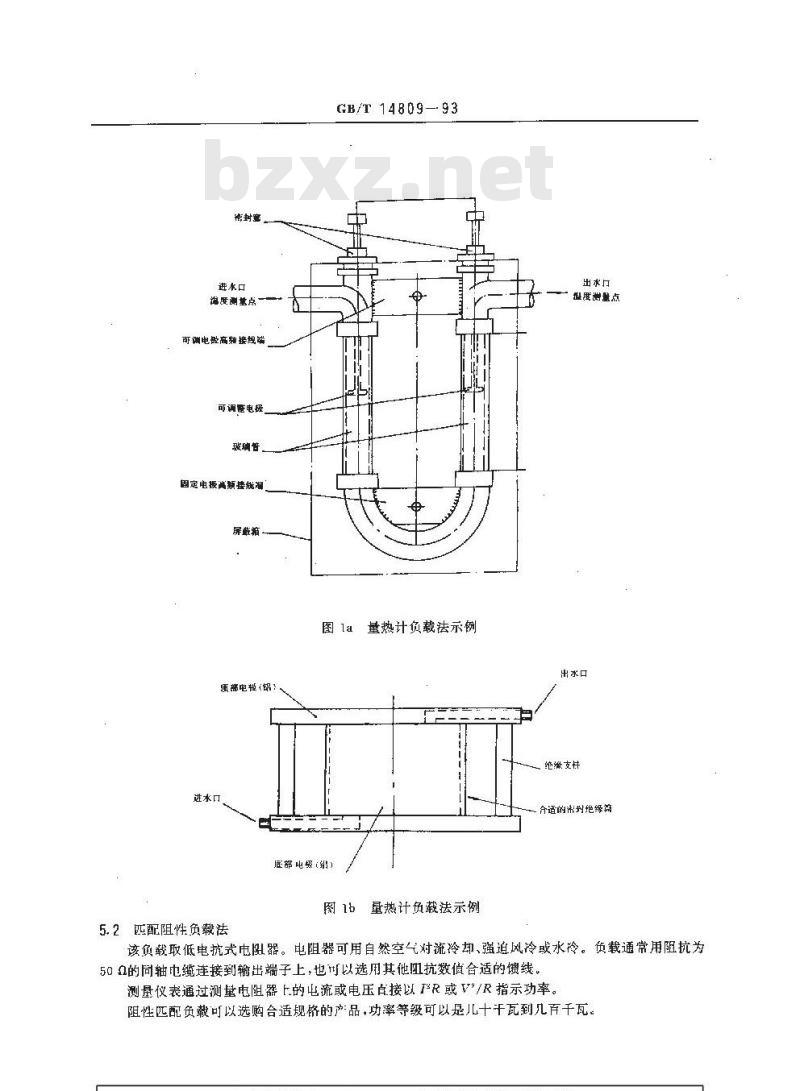 GB/T 14809-1993 高频介质加热设备输出功率的测量方法