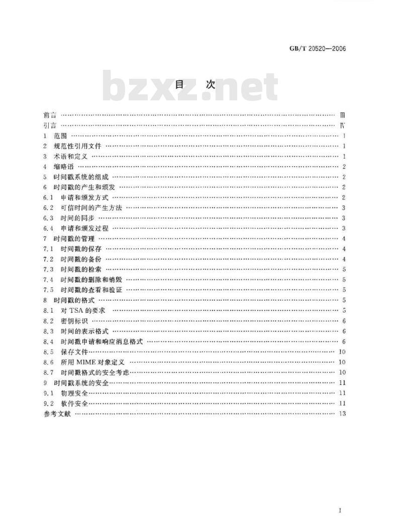 GB/T 20520-2006 信息安全技术 公钥基础设施 时间戳规范