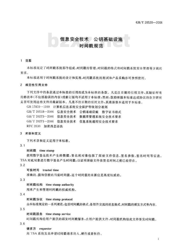 GB/T 20520-2006 信息安全技术 公钥基础设施 时间戳规范