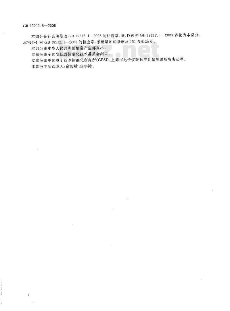 GB 19212.6-2006 电力变压器、电源装置和类似产品的安全 第6部分：剃须刀用变压器和剃须刀用电源装置的特殊要求