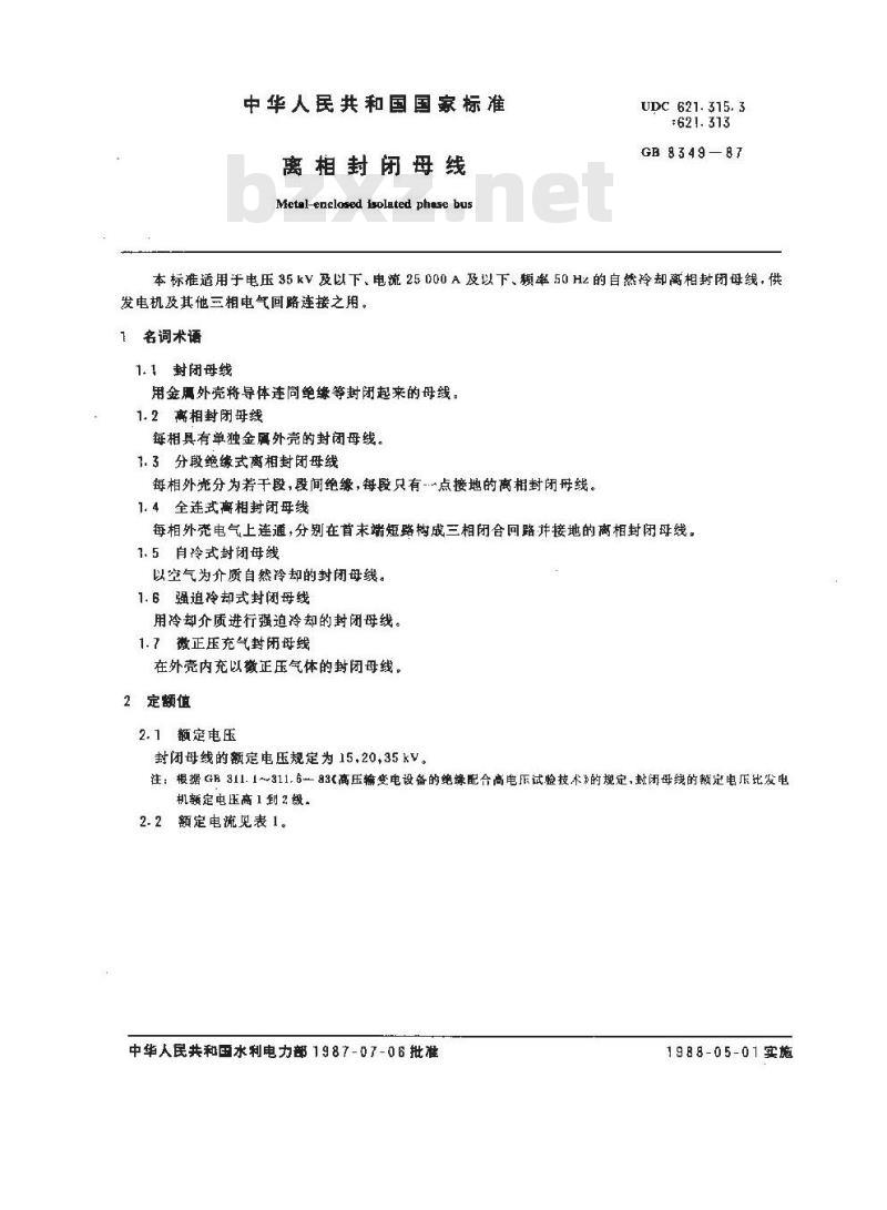 GB 8349-1987 离相封闭母线