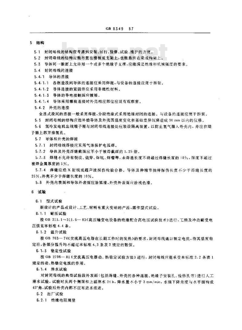 GB 8349-1987 离相封闭母线