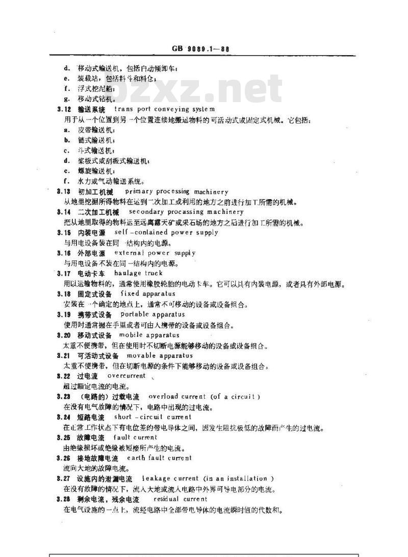 GB 9089.1-1988 严酷条件下户外场地所电气设施 术语和定义
