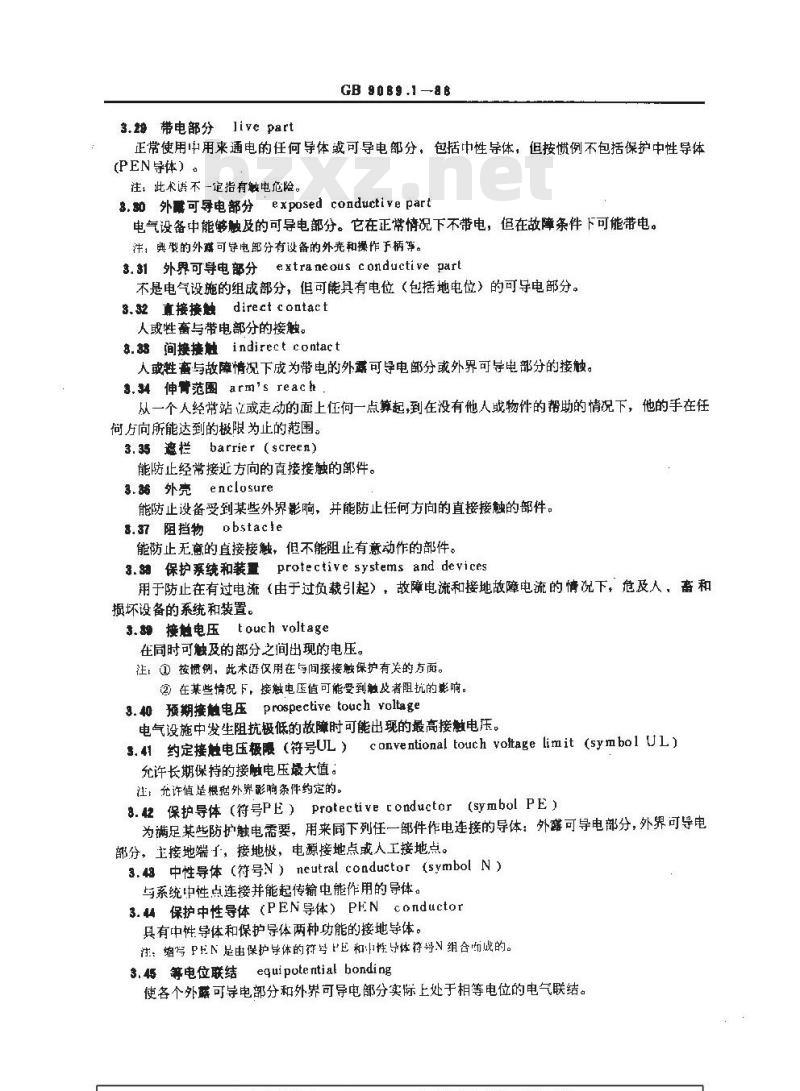 GB 9089.1-1988 严酷条件下户外场地所电气设施 术语和定义