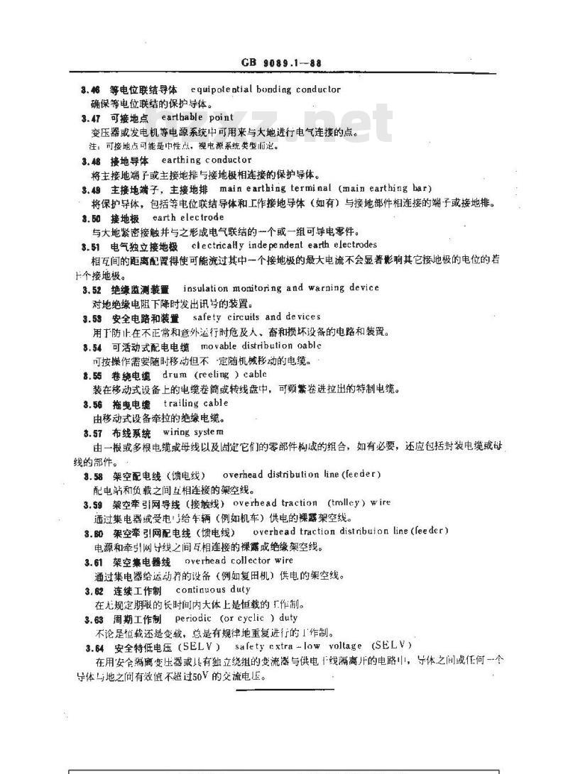 GB 9089.1-1988 严酷条件下户外场地所电气设施 术语和定义