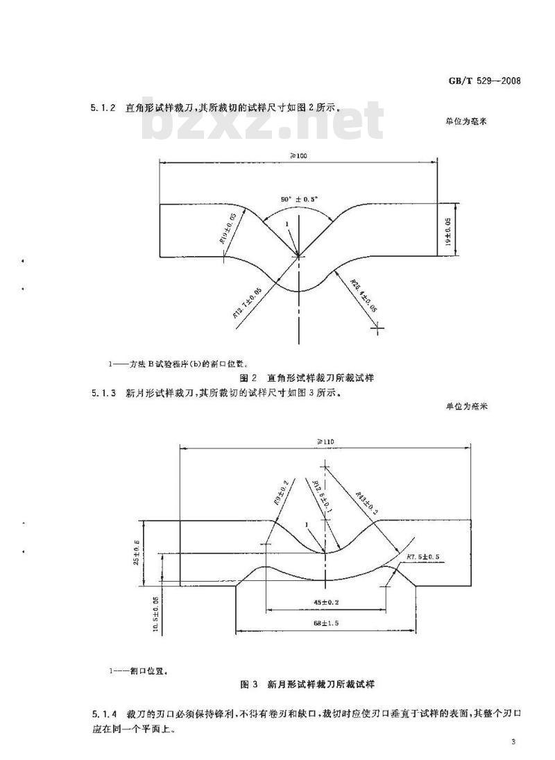 GB/T 529-2008 硫化橡胶或热塑性橡胶撕裂强度的测定(裤形、直角形和新月形试样)