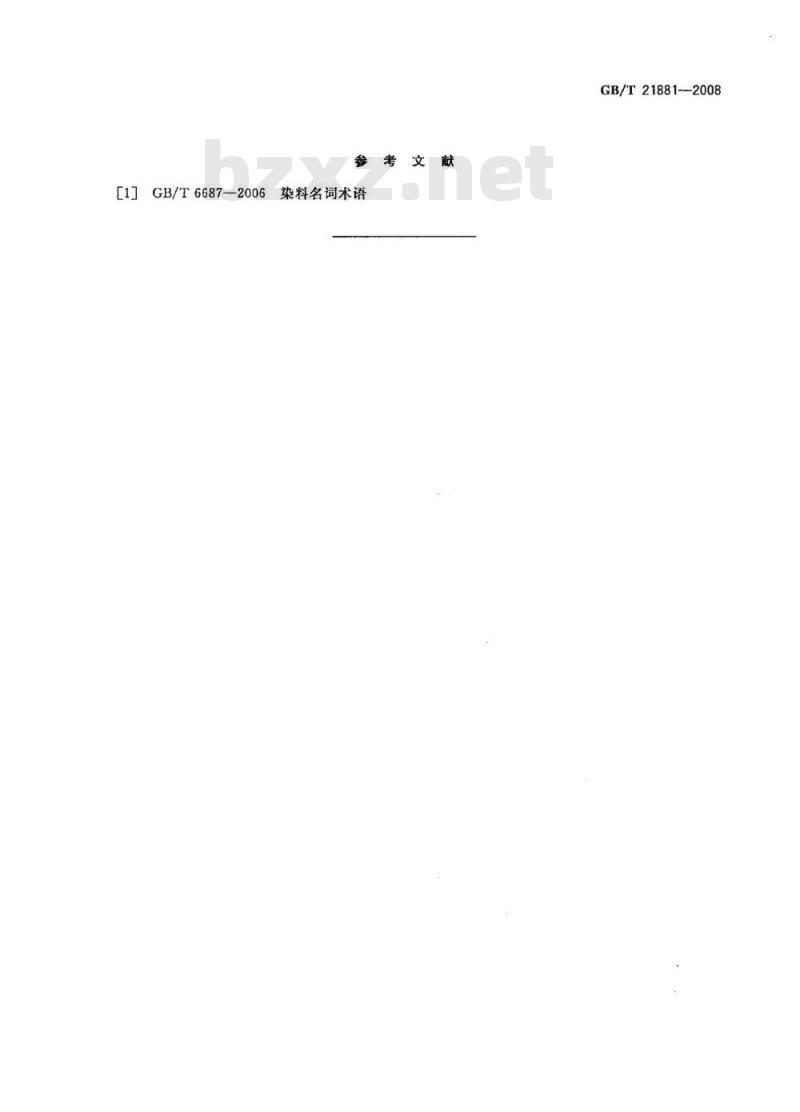 GB/T 21881-2008 酸性染料 匀染性的测定
