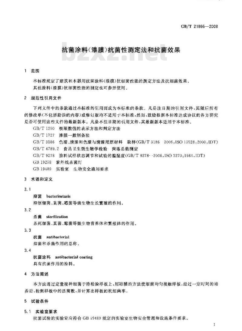 GB/T 21866-2008 抗菌涂料(漆膜)抗菌性测定法和抗菌效果