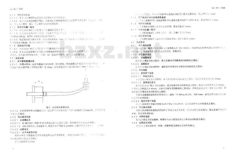 QB 1881-2008 自行车 前叉