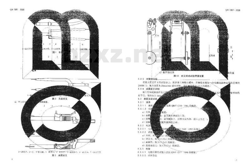 QB 1881-2008 自行车 前叉
