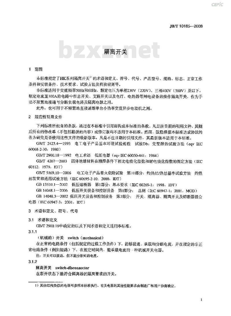 JB/T 10185-2008 隔离开关